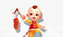 新年元旦祝福语