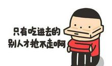 超帅朋友圈说说