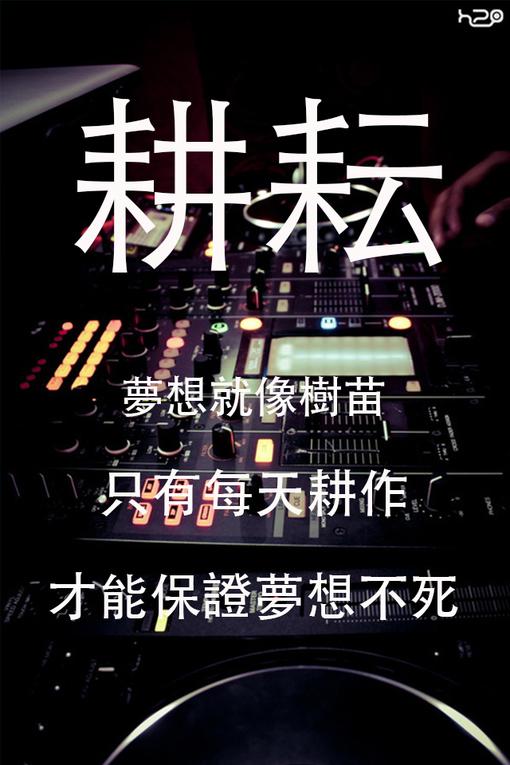 如果你想得到它