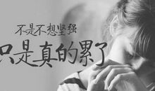 心累了离开的说说伤感句子