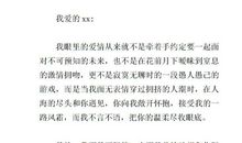 男生对女生表白