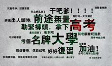 高考励志语录英语