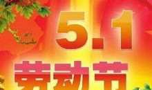 小长假结束祝福语