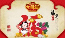 过年祝福语羊年