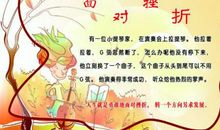 指引方向的人生格言