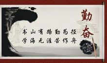 有关于学习的名言