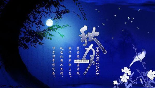    关于中秋节的可悲的句子  1