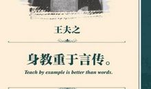 教育小孩的格言