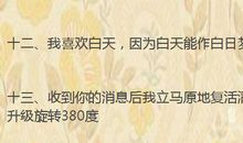 微信个性说说大全