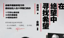 励志句子俞敏洪