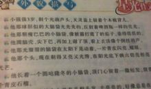 描写老师的好句子