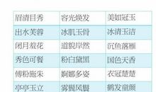 描写梅花的四字词语