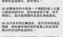 短信元旦节搞笑大全