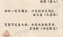 称赞美女的诗句