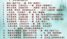 爱国之情的诗文名句