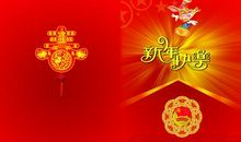 过年祝福语老婆