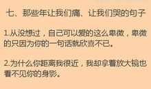 qq长篇说说大全