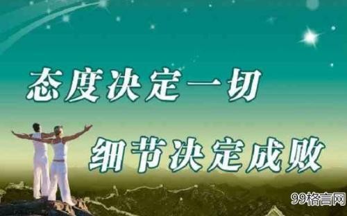 激励人心的英语名言 0