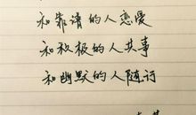 有关恋爱的名言