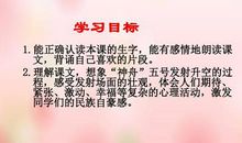 描写激动人心的句子