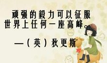 查尔斯狄更斯名言