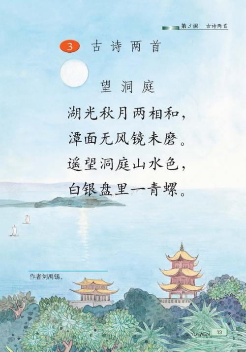 小学描写秋景的诗句 0