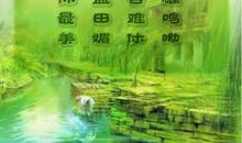 关于思念家乡的谚语