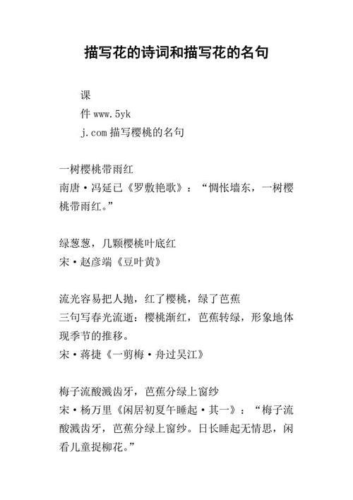 描述花的英语名言 0