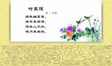 描写竹子品格的句子