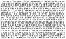 描写男生性格的词语