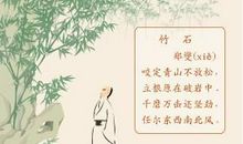 描写竹子的诗句古诗