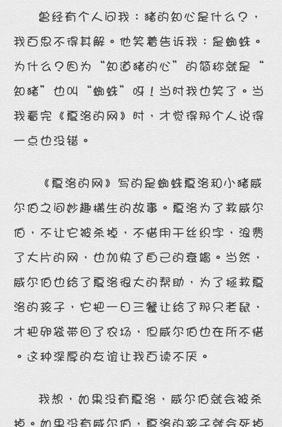   优美的句子描述了夏天1的美丽  1