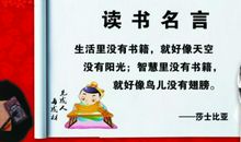 名人读书名言