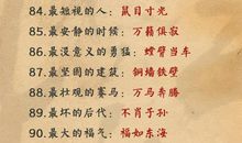 思念情人的成语