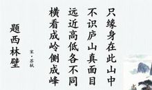 有关描写庐山的诗句