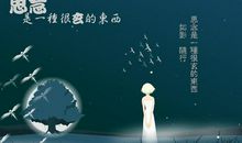 思念情人的话语