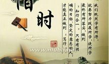 珍惜时间的谚语与名言警句