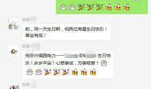 员工生日慰问短信