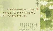 描写旅游的优美句子