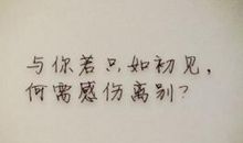 小学毕业离别的句子