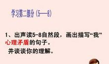 描写矛盾心理的句子