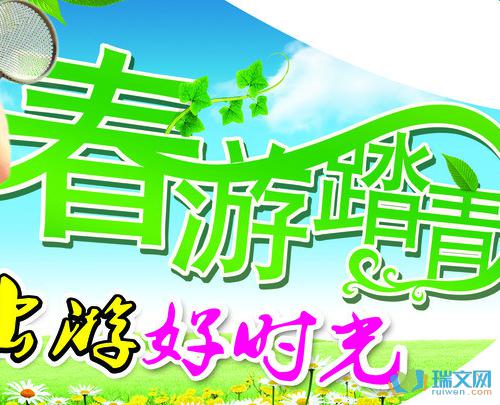 另一个美丽的春天来了