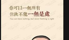 名人最经典励志语录