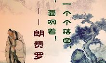 惜时名人名言警句