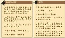 中国爱国名言大全