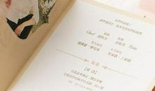 结婚通知短信创意