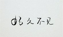 心情语录心情随笔