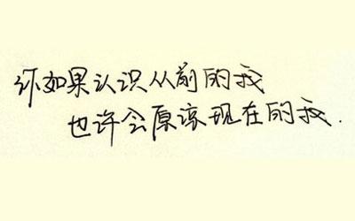 情感文字语录图片 11