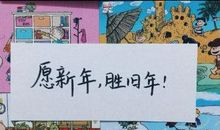 关于2019跨年的说说