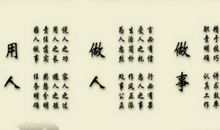 激励人心的名言警句